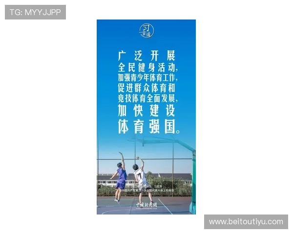 体育365积极响应国家体育发展战略促进青少年体育普及工作 体育365积极响应国家体育发展战略促进青少年体育普及工作