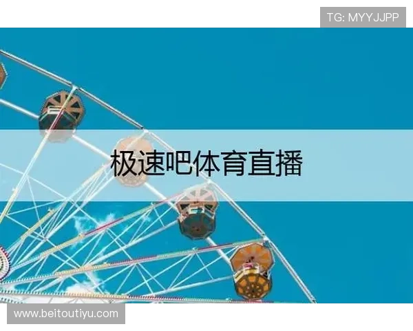 免费下载U球直播app官方版，开启极速流畅的直播观看与互动新体验