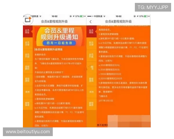 非凡娱乐官网会员制度介绍，享受专属福利和个性化定制服务
