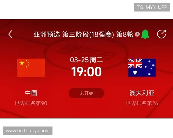 2026年国际足联世界杯亚洲区预选赛最新赛程安排与比赛时间全解析