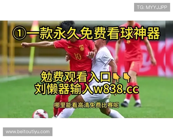 爱游戏足球直播高清无广告,提供纯净流畅的观看体验满足足球迷需求 爱游戏足球直播高清无广告,提供纯净流畅的观看体验满足足球迷需求