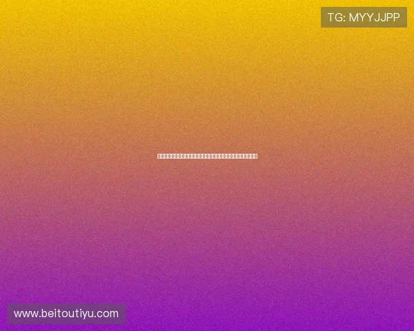 黑白体育在线直播免费直播资源大全，实时更新热门体育赛事内容