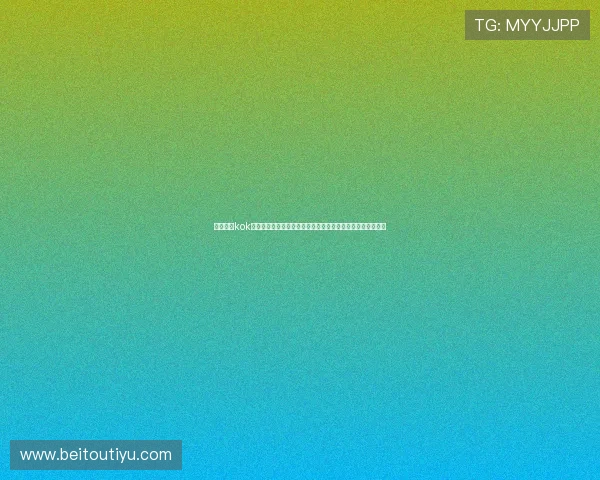 中欧体育kok入口最新指南帮助用户轻松访问体育直播平台的详细操作流程 中欧体育kok入口最新指南帮助用户轻松访问体育直播平台的详细操作流程